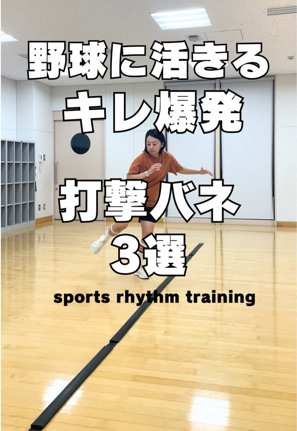 @りさリズムトレーナー