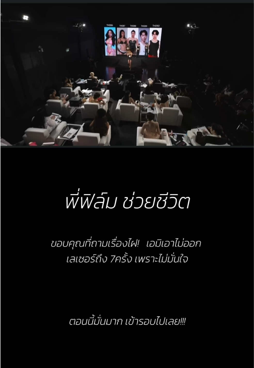@เอมิ หมวยอินเตอร์