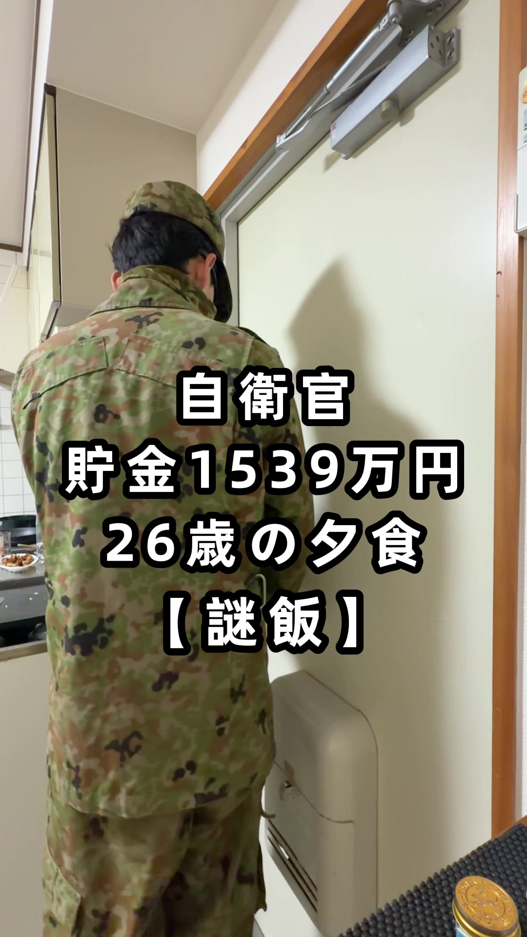 @26歳自衛官の資産形成