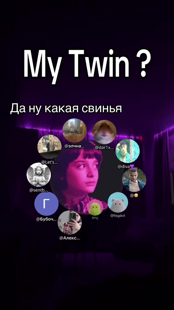 @⋆˚Уиллка епта˚⊹(!)🪲
