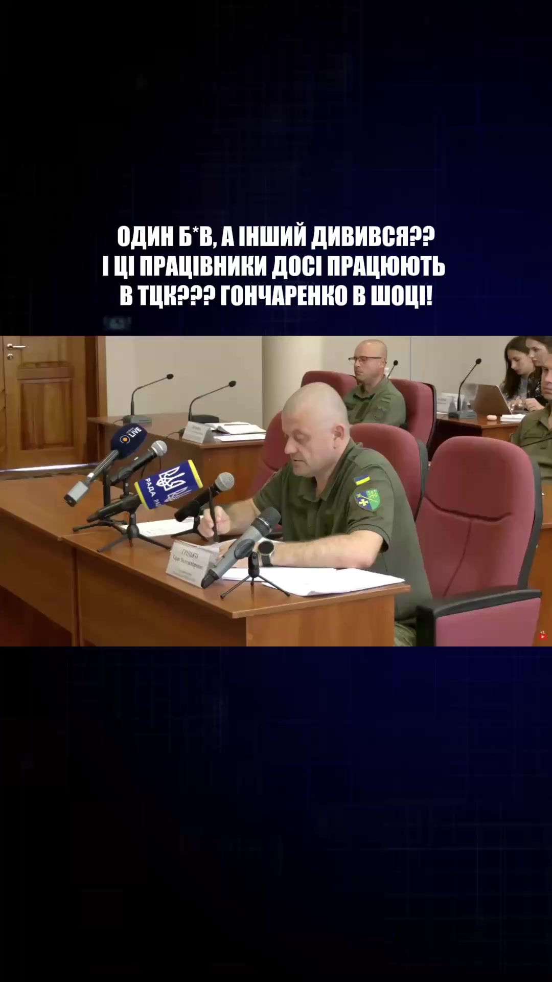 @Олексій Гончаренко