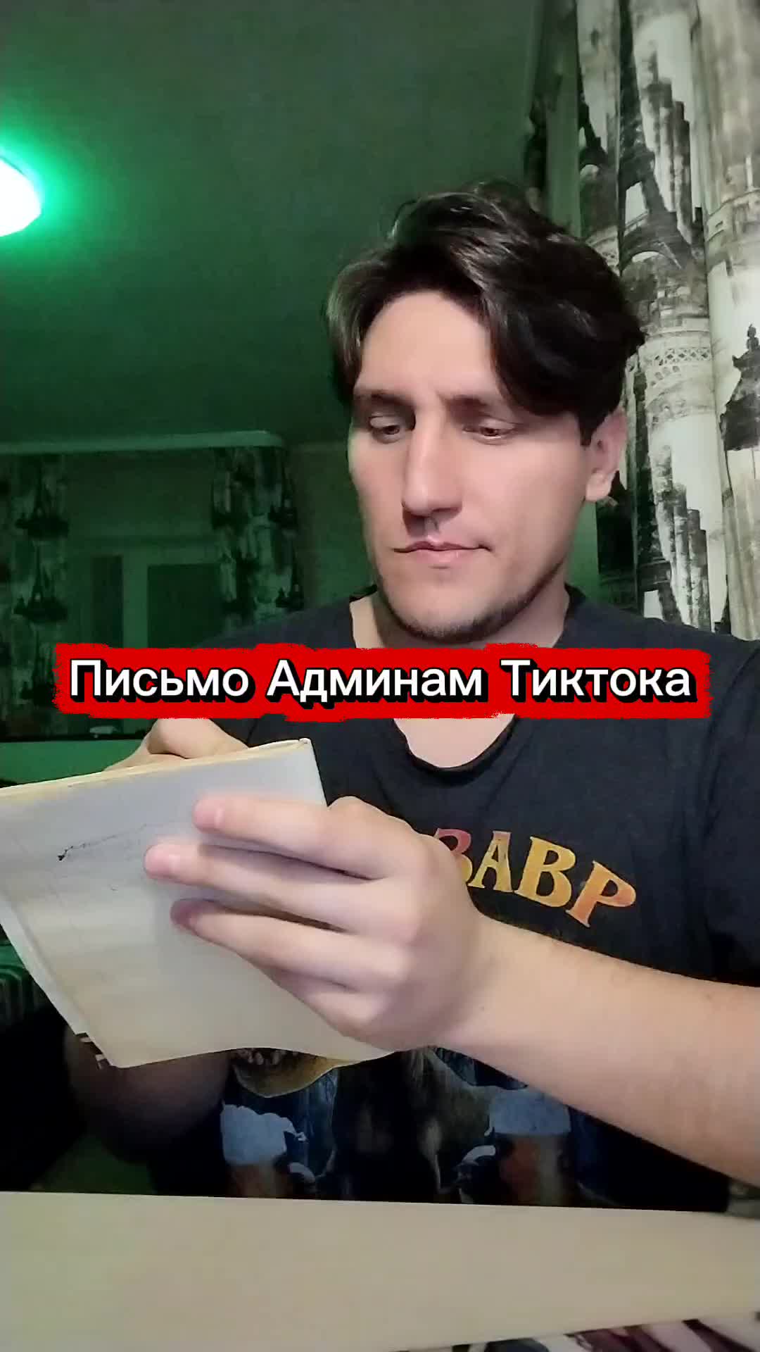 @Твоя Мать