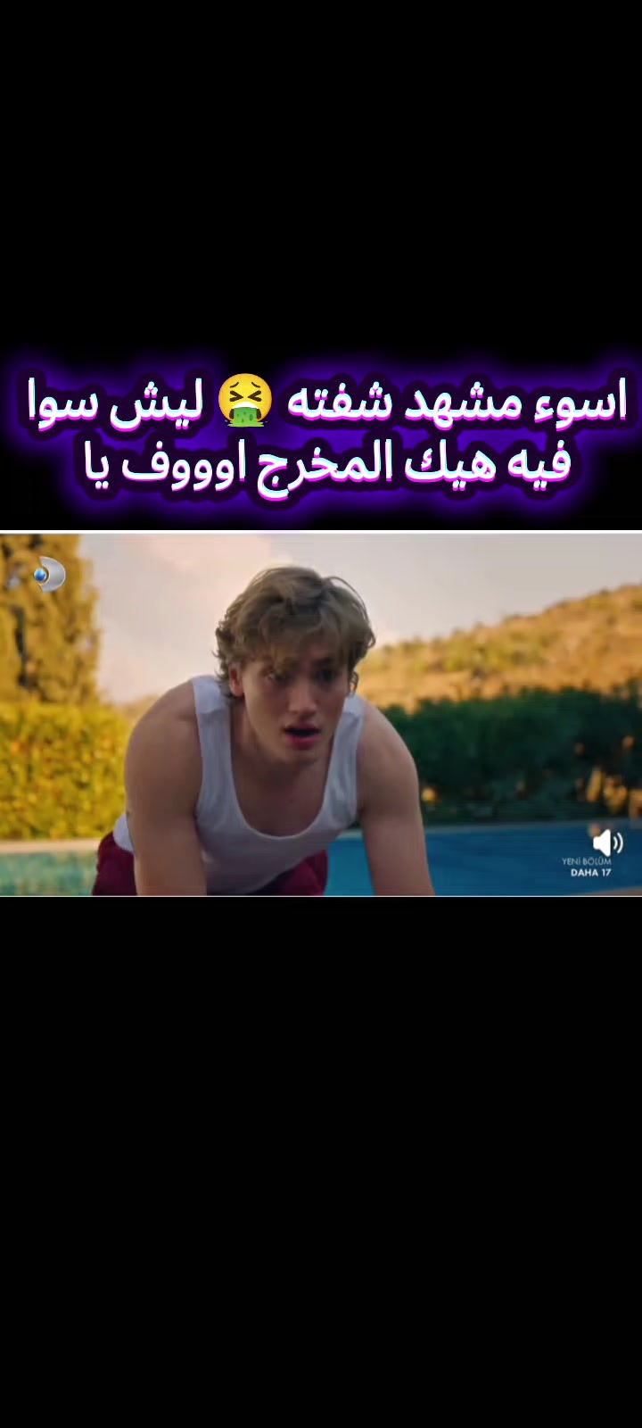 @تيومان وحورية البحر ✨🫠💘✨😎🫠