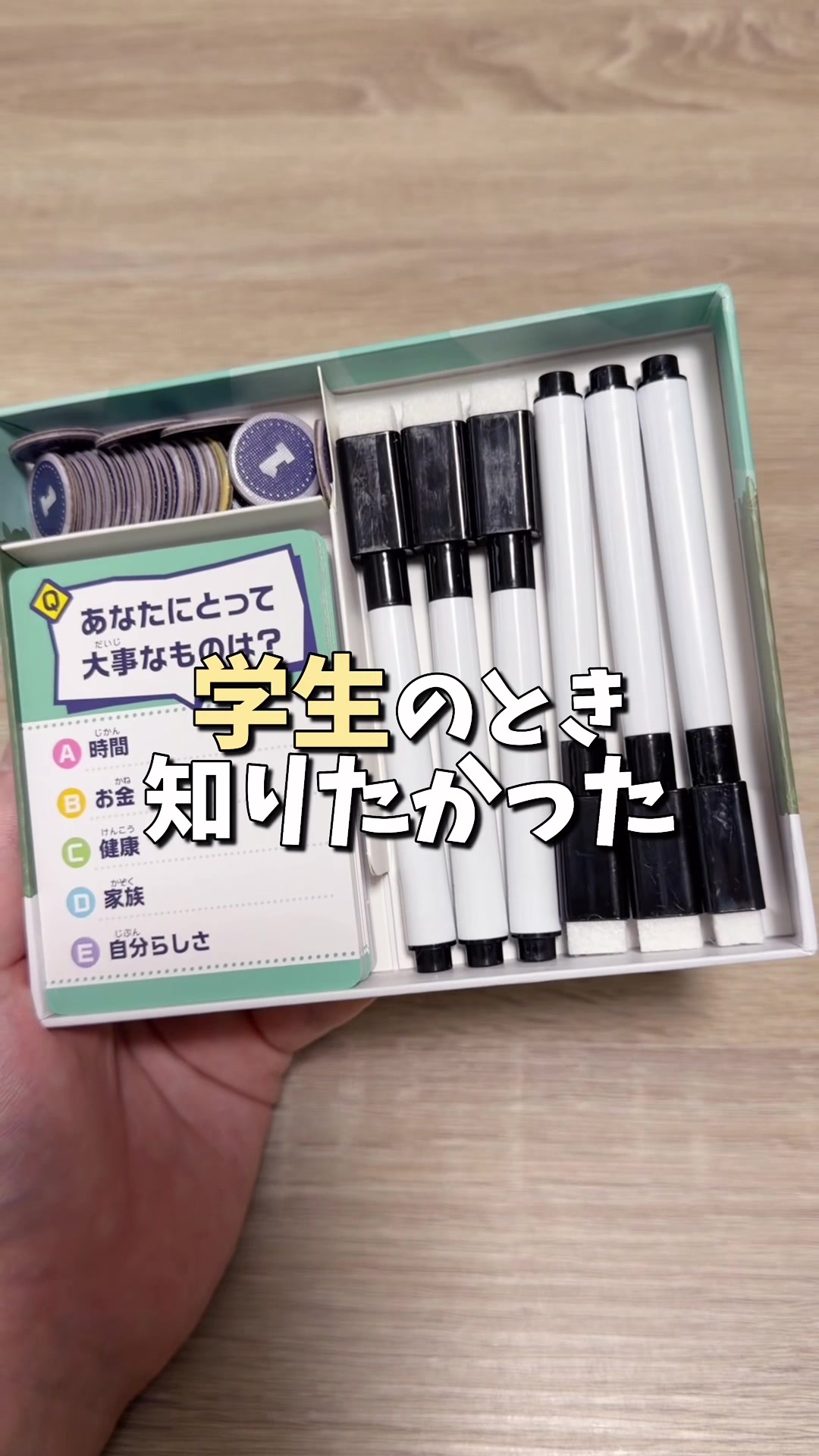 @せと【ボードゲーム紹介】