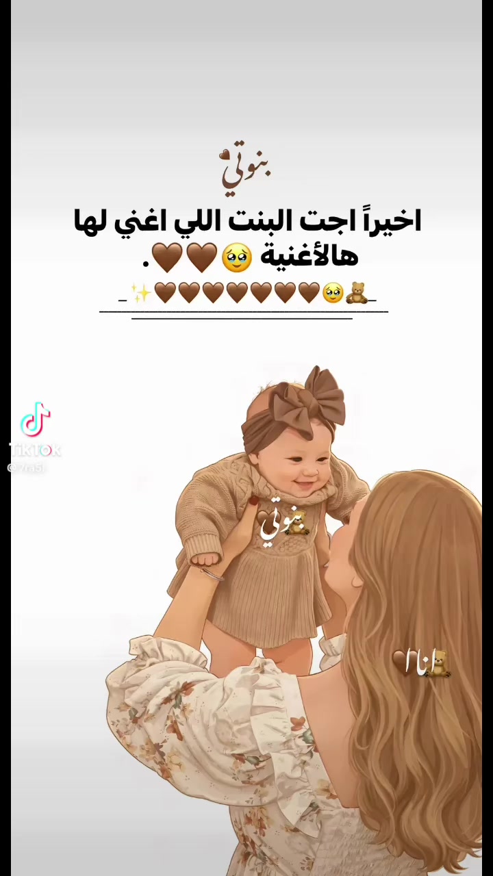 @أم سلطان
