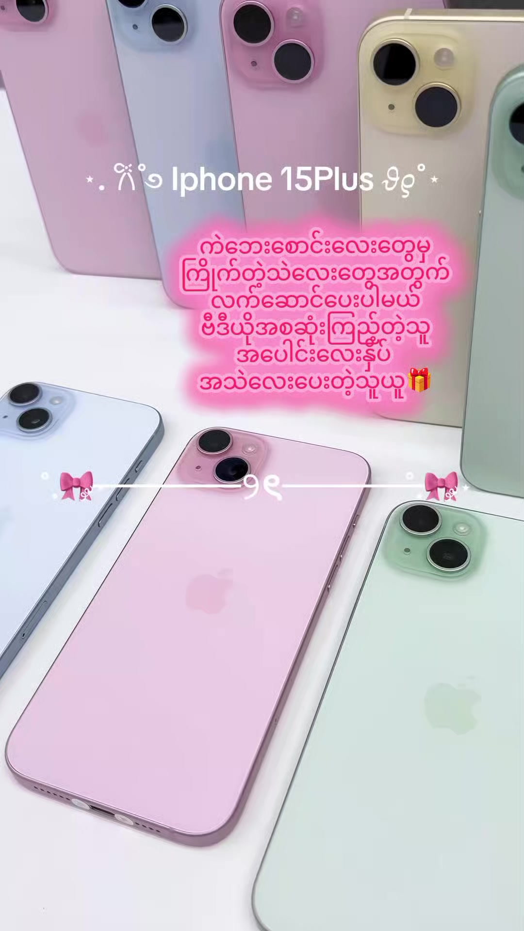 @MYAT NOE MOBILE🎀☎