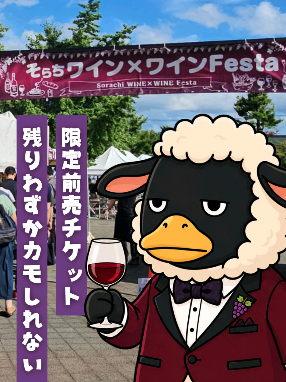 @滝川にマジな地域おこし協力隊【非公式】