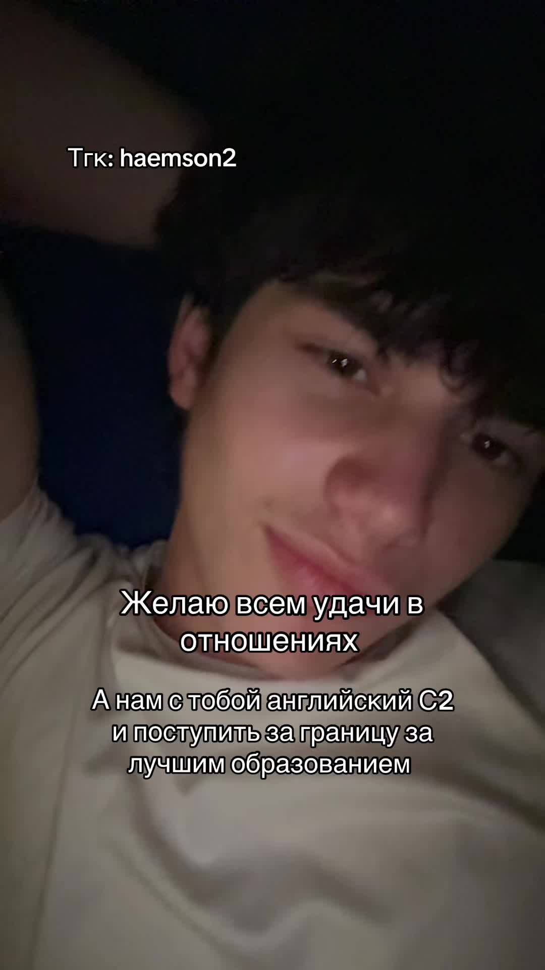 @Тгк-haemson2