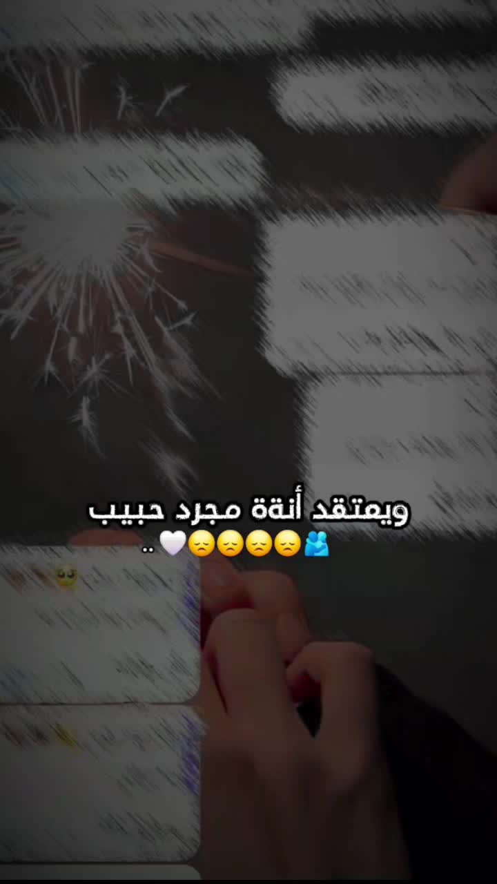 @بنوتةة حمودي 🥹❤️&zwj;🩹