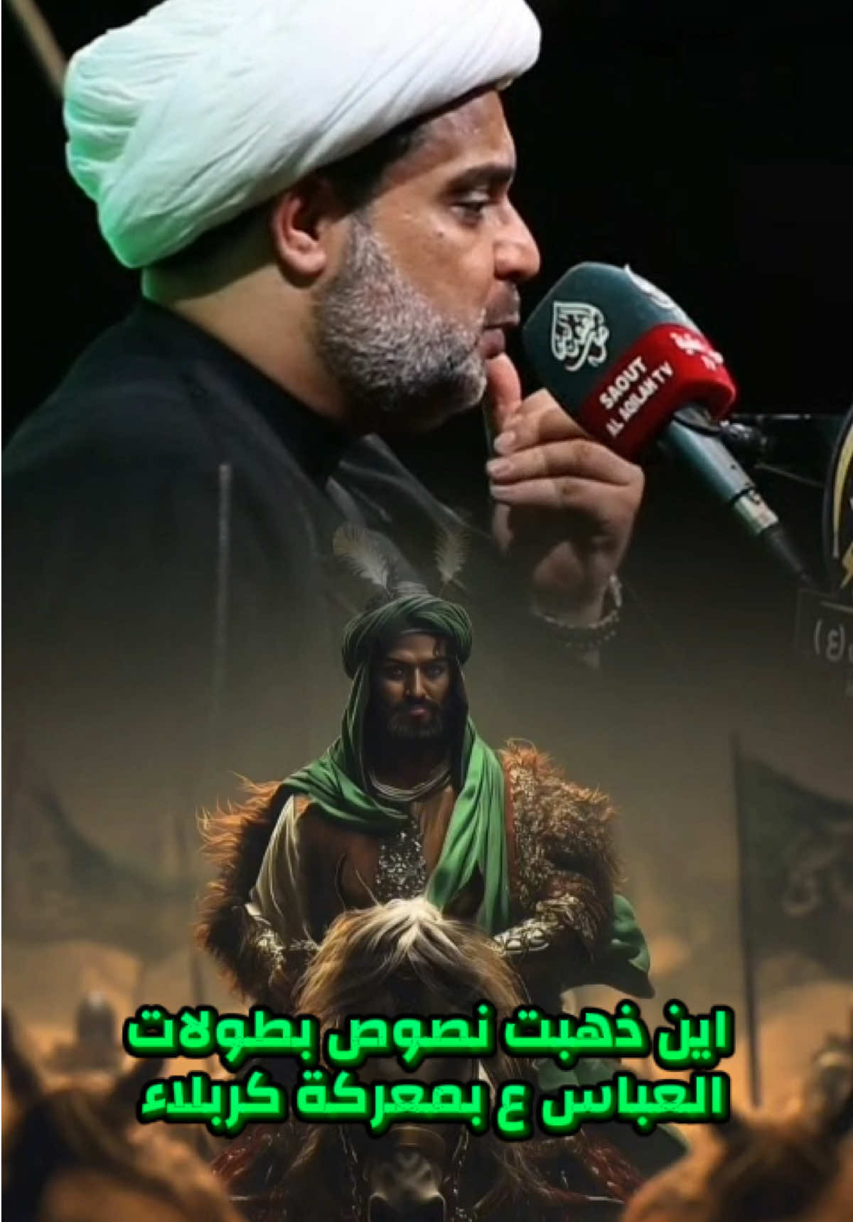 @الشيخ عقيل الحمداني| الرسمي