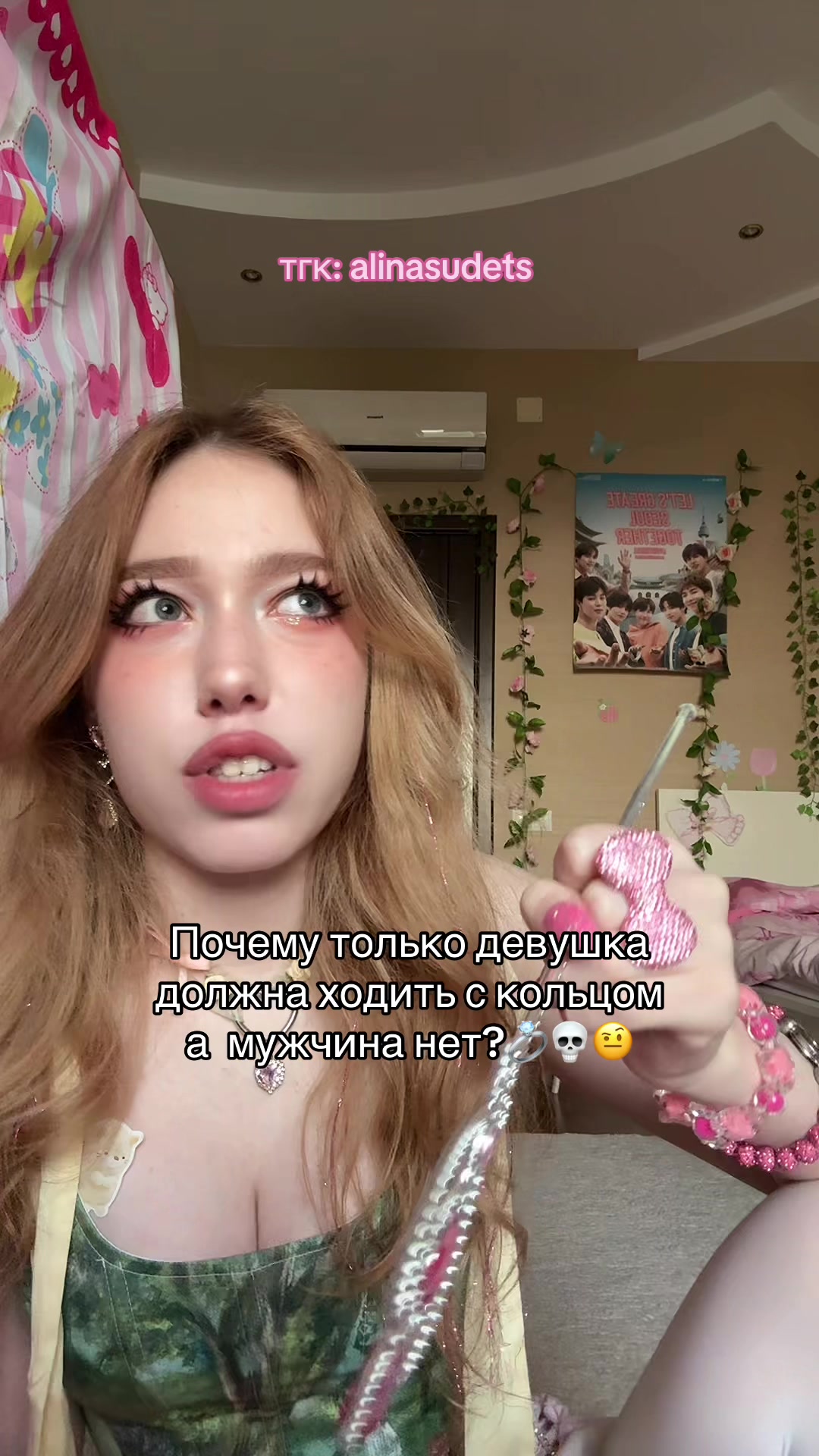@AlinaSudets 𐐪𐑂:тгк