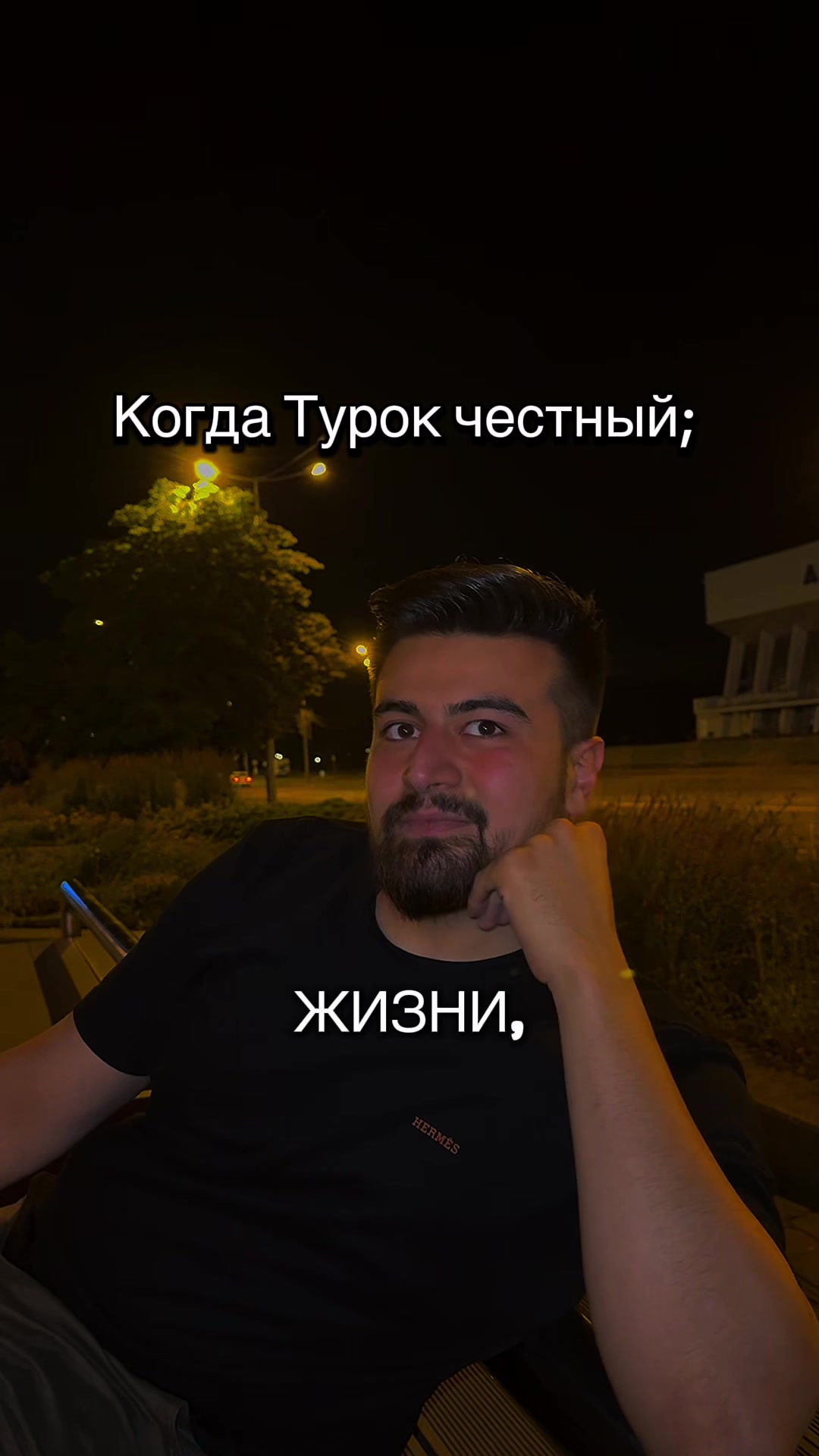 @Турок