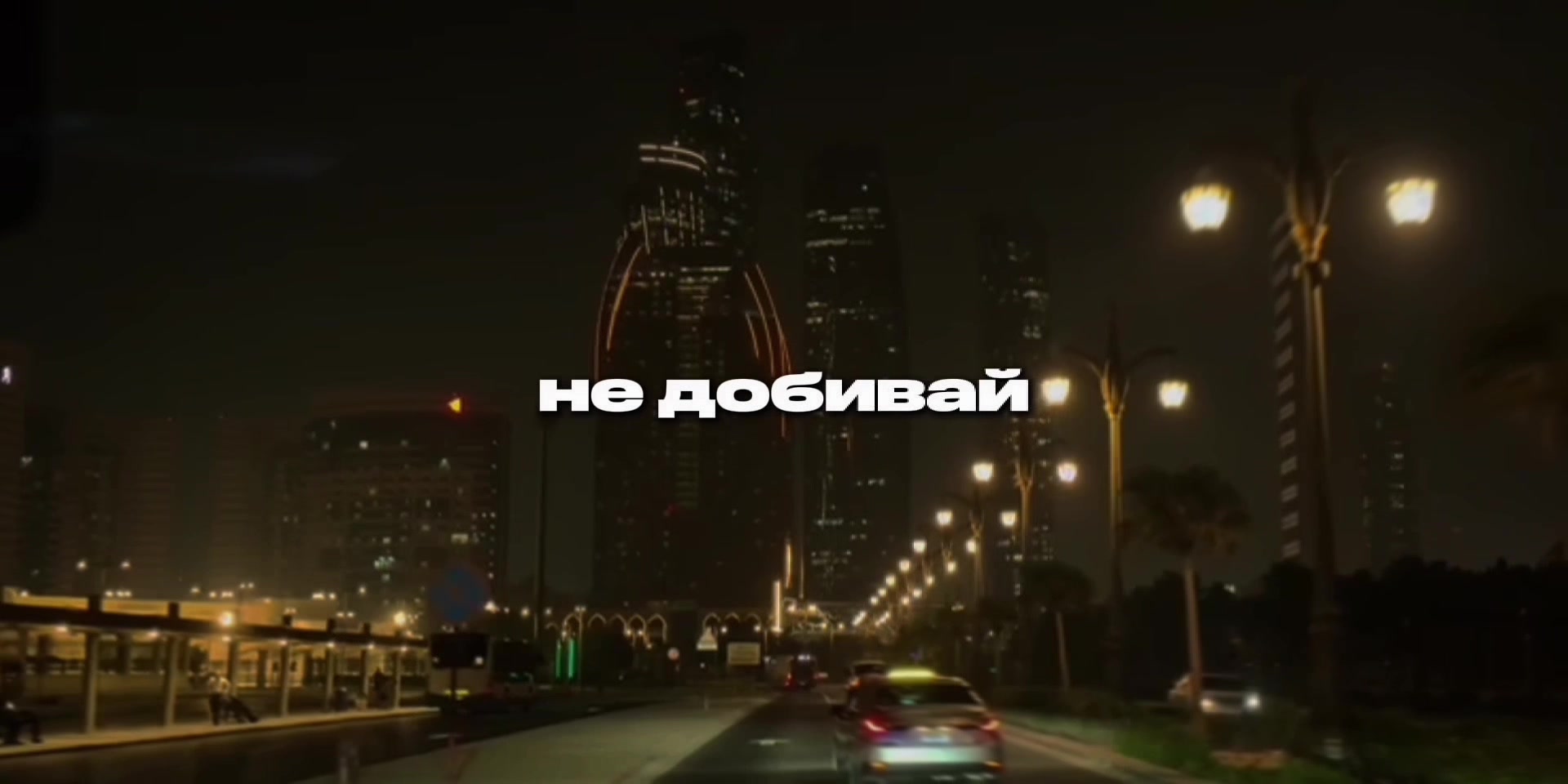 @треки для плей-листа