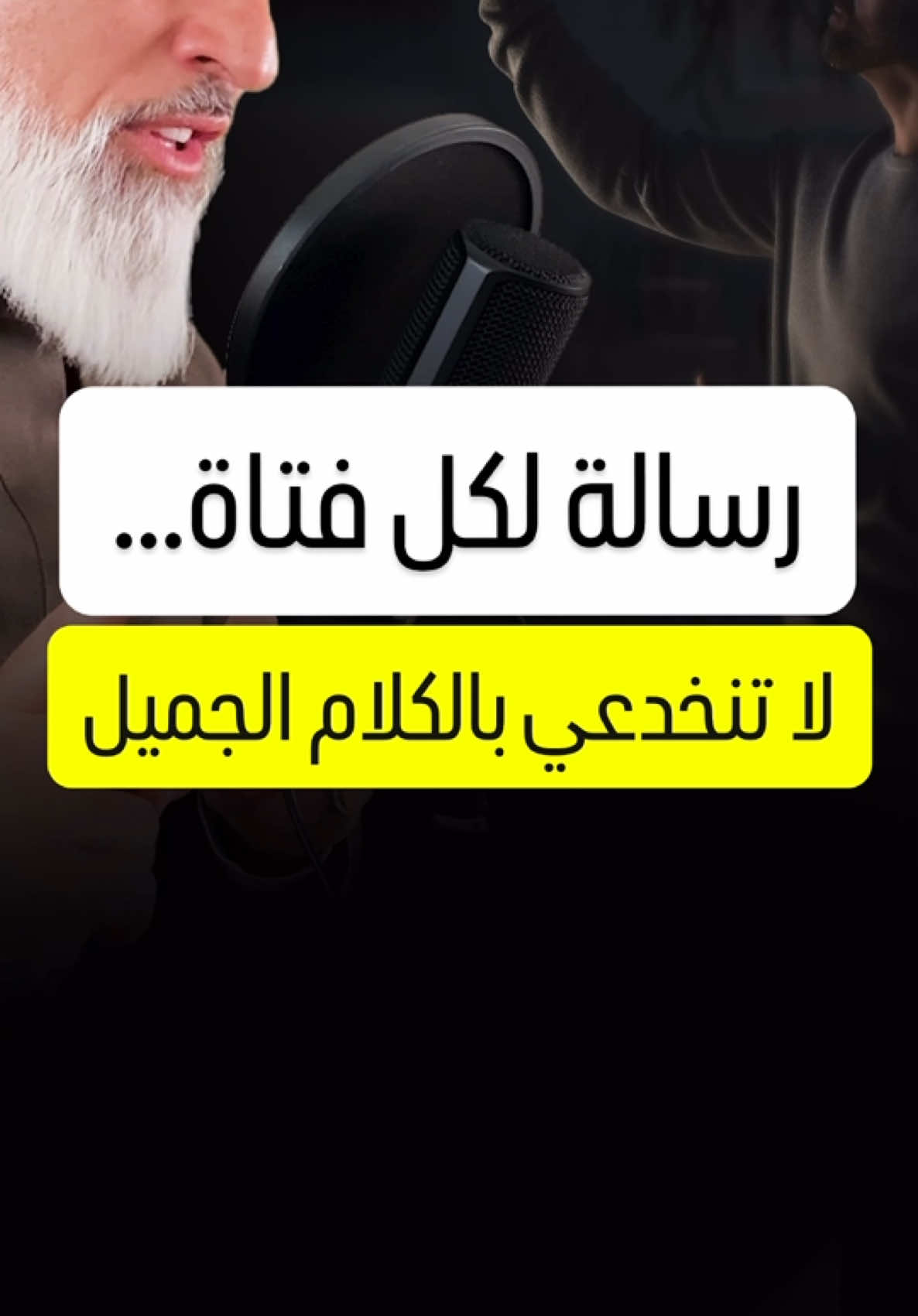 @الشيخ محمد أصلان