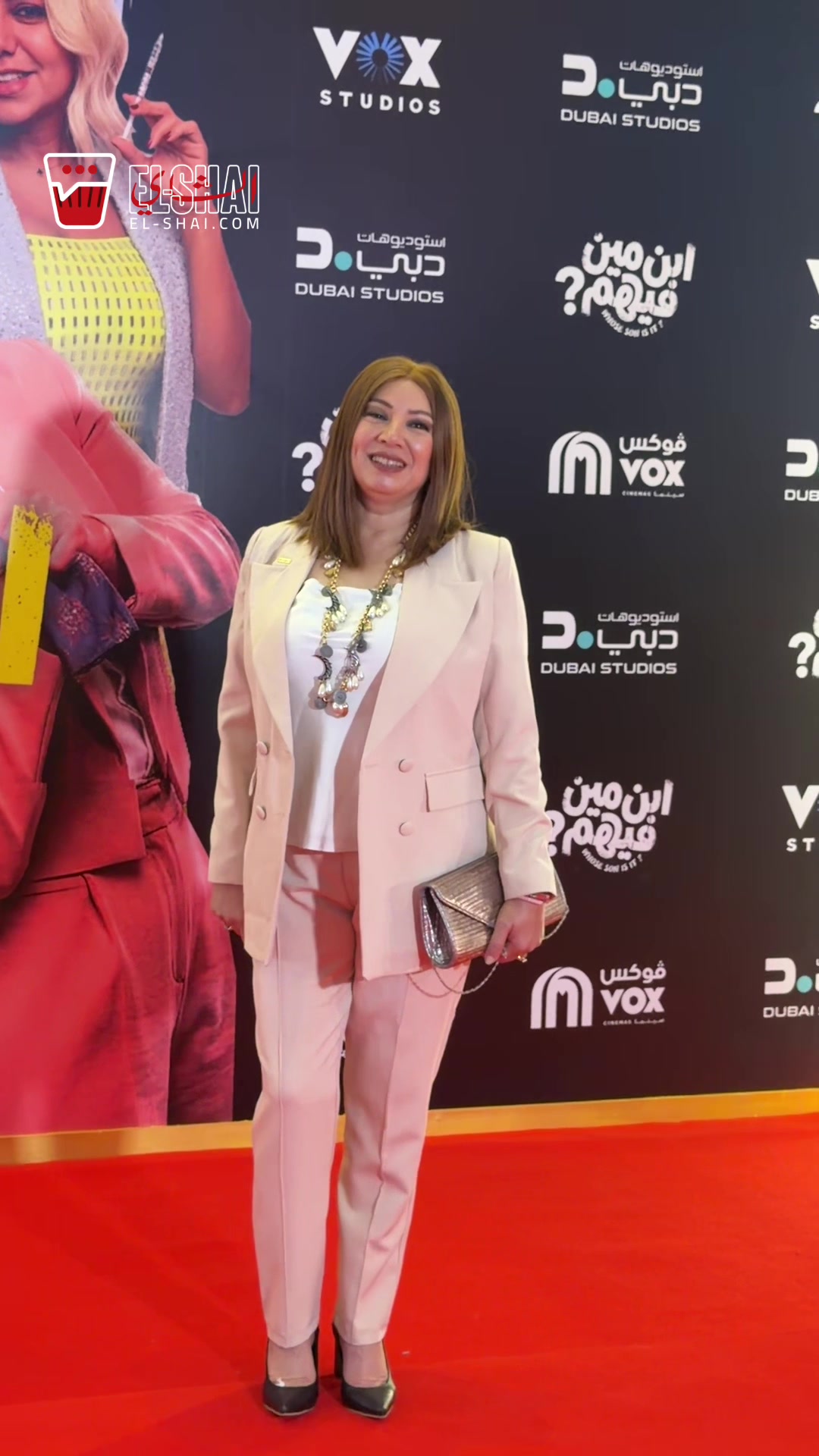 @El-Shai - الشاي