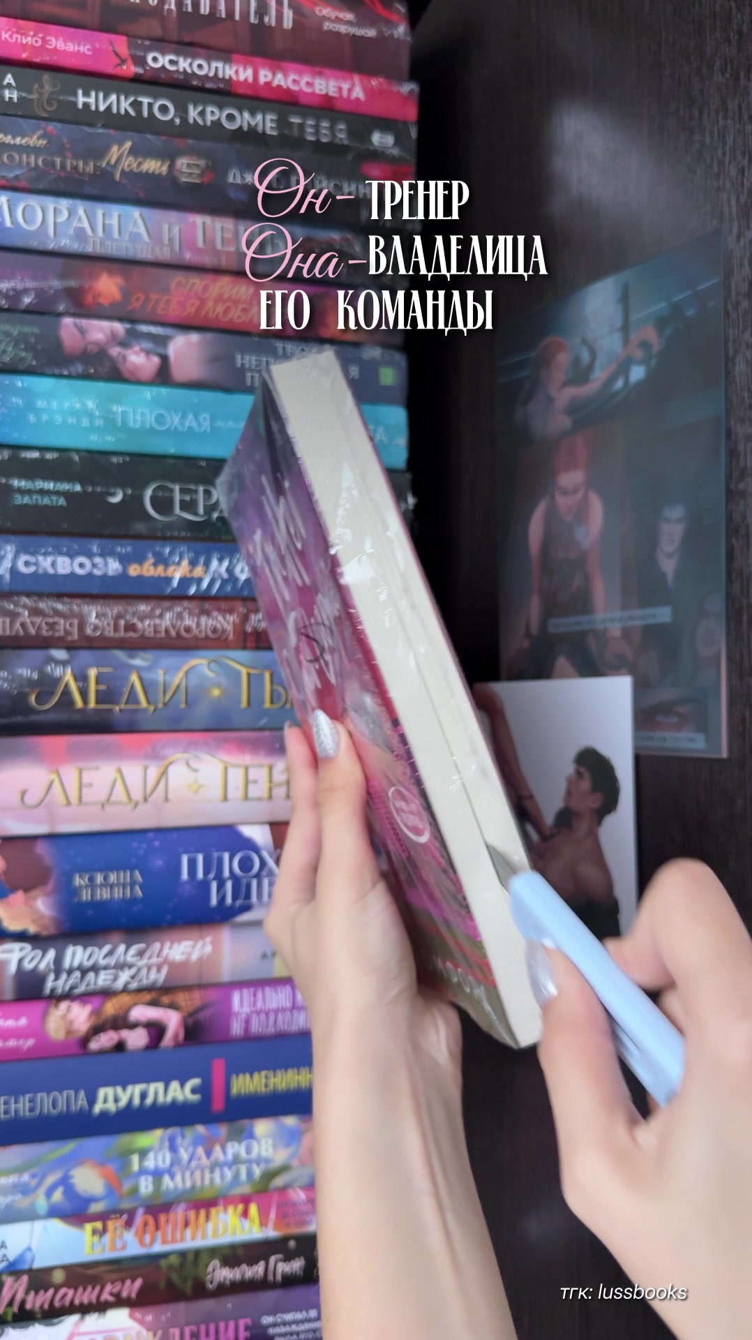 @тгк: lussbooks🤍
