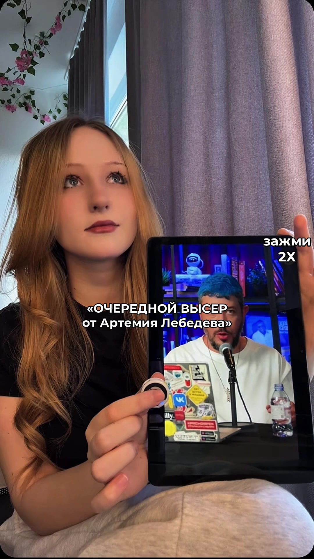 @тгк: эстер