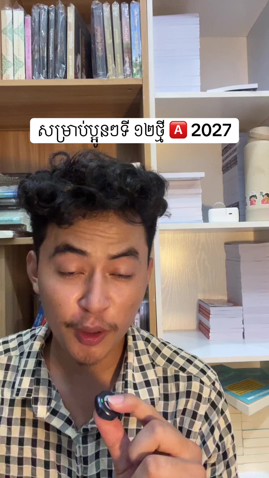 @សៀវភៅ វិទ្យាល័យ