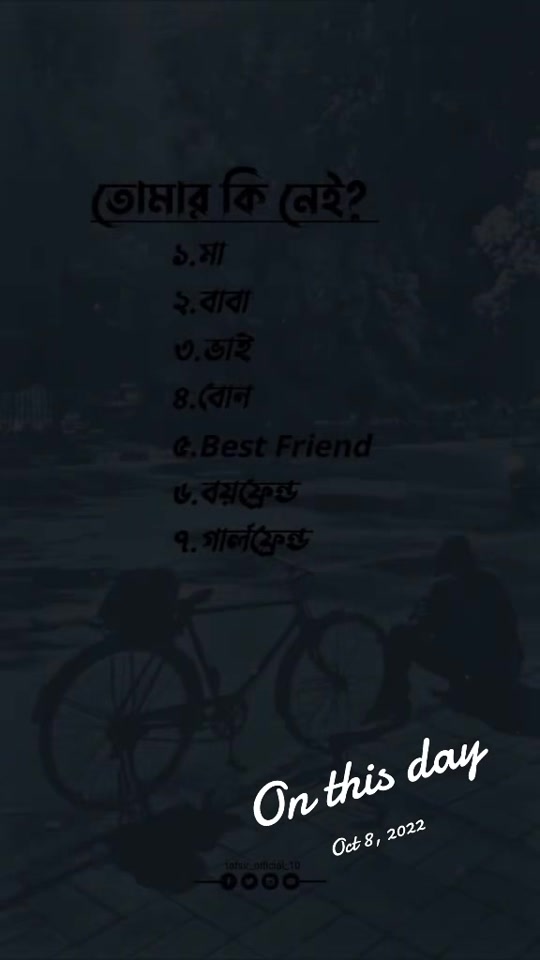 @💔🥀ভোলার ছেলে 💔🥀