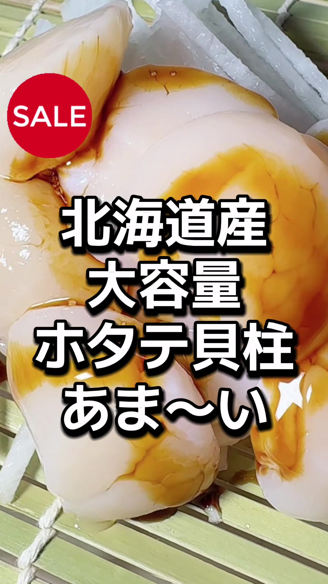 @必見！／ライブコマース