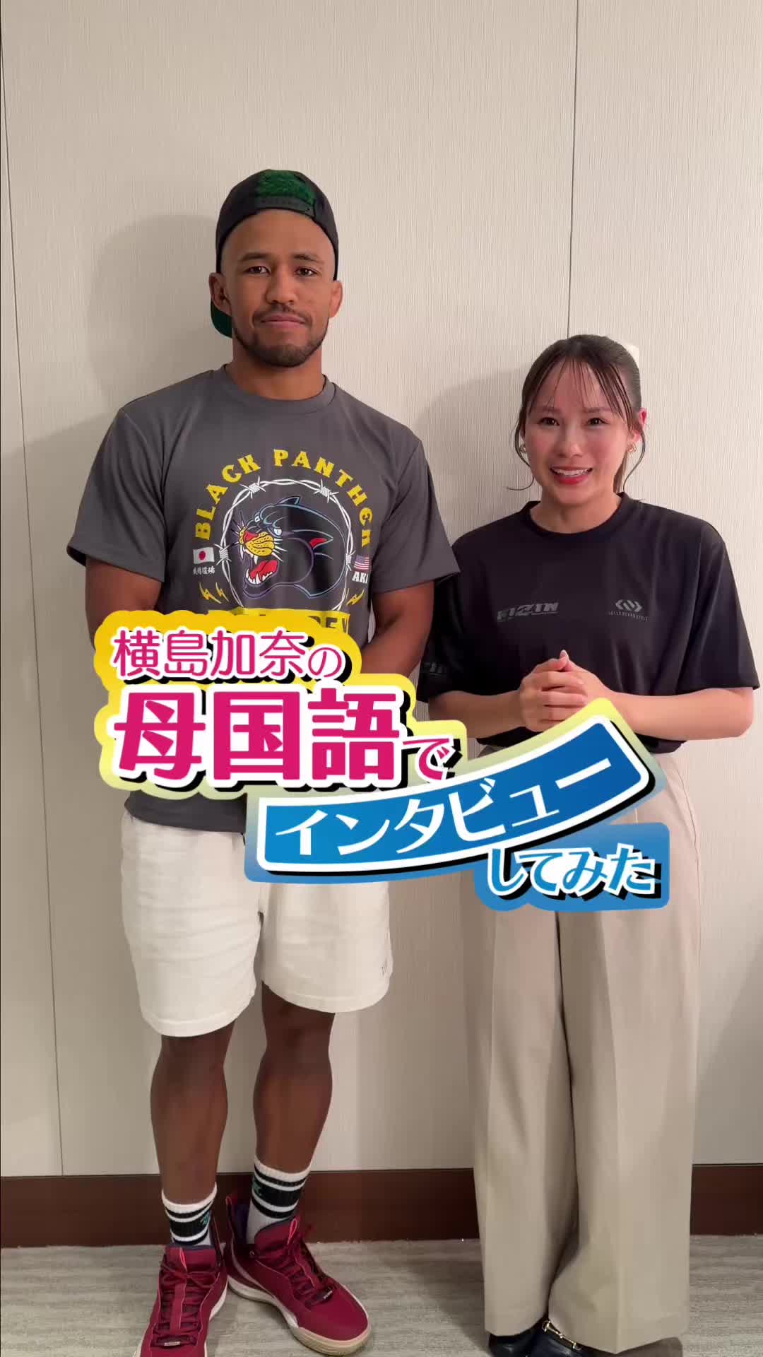 @横島加奈