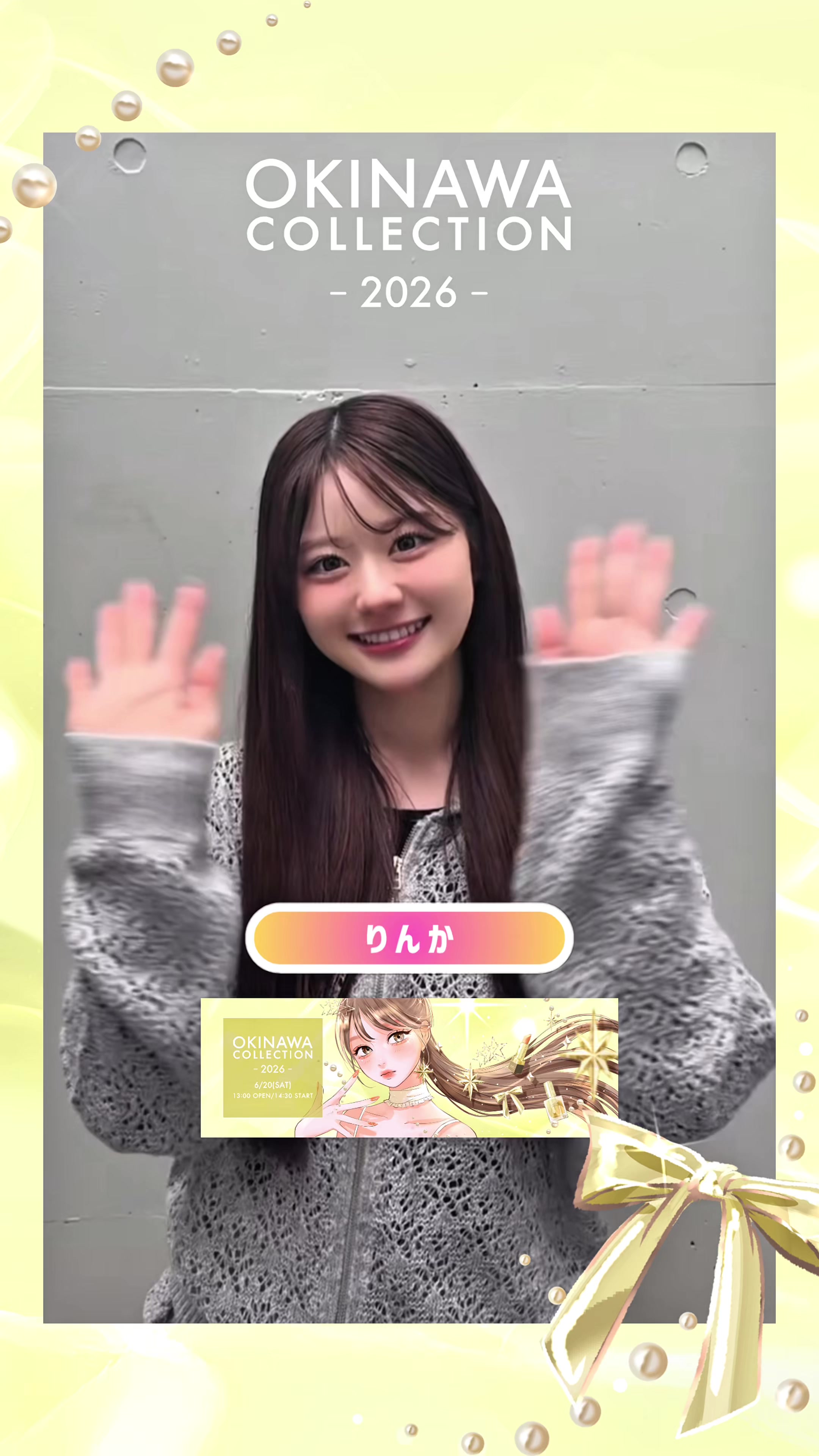 @沖縄コレクション