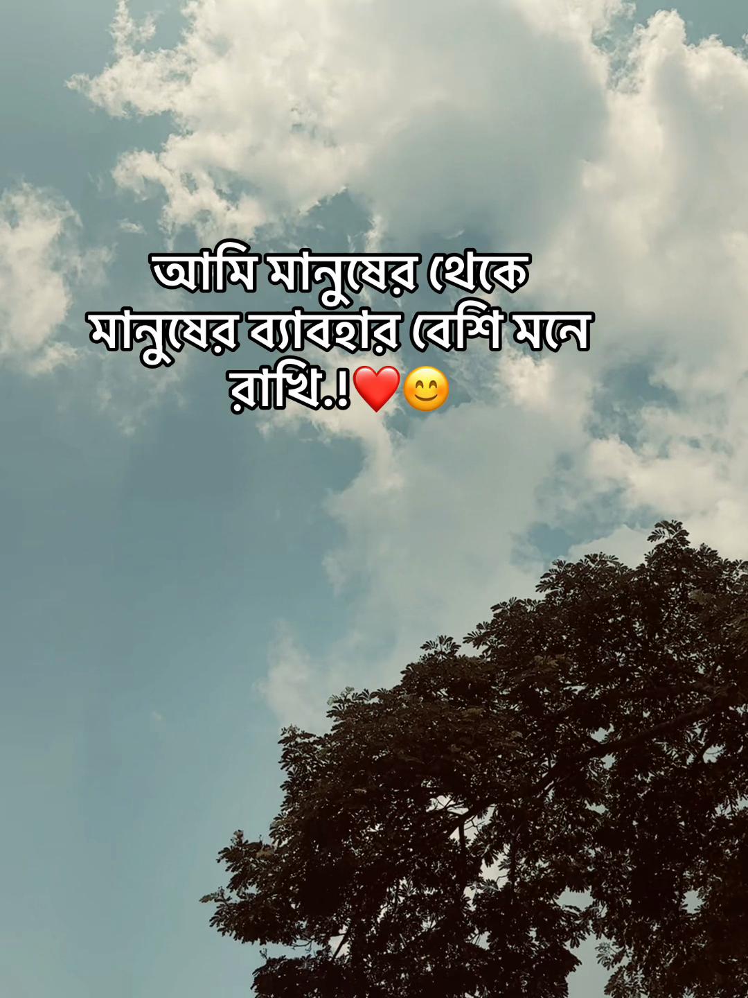 @সা জু 📜