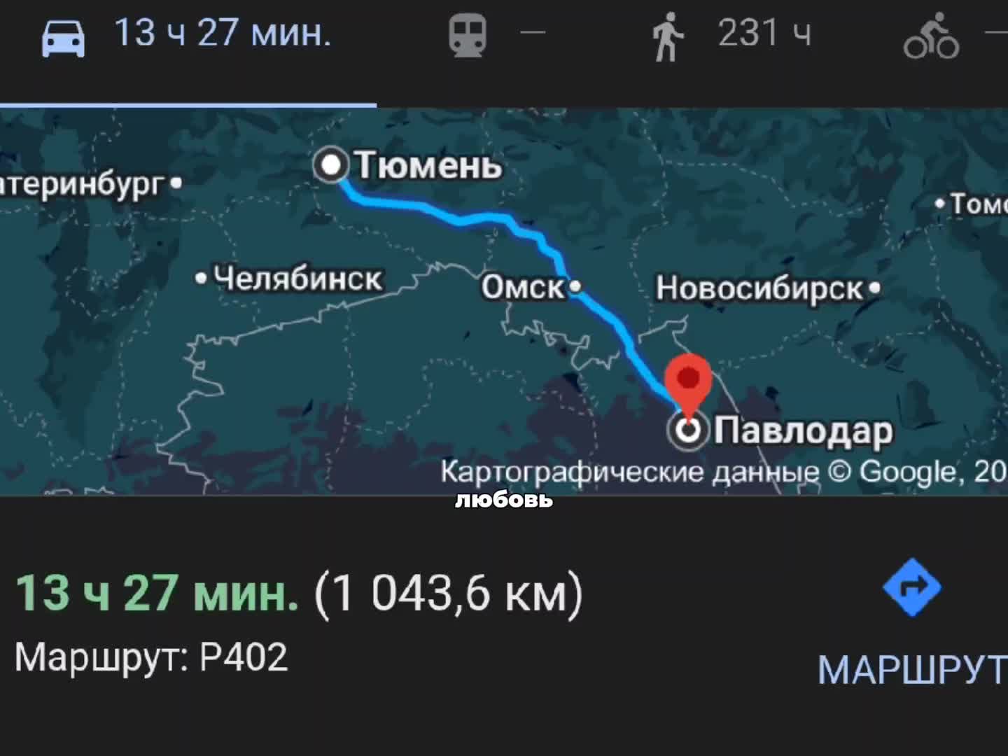 @женяша
