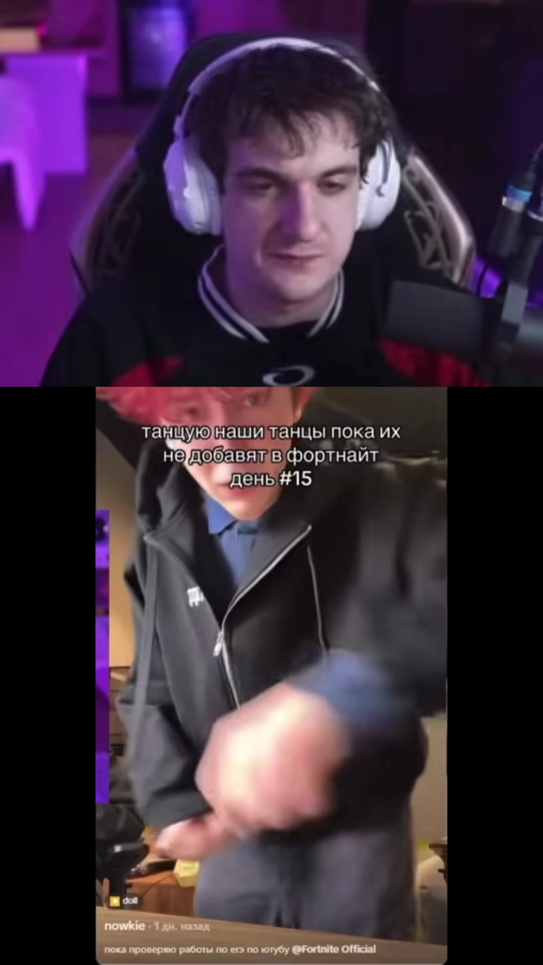 @Твич и Точка