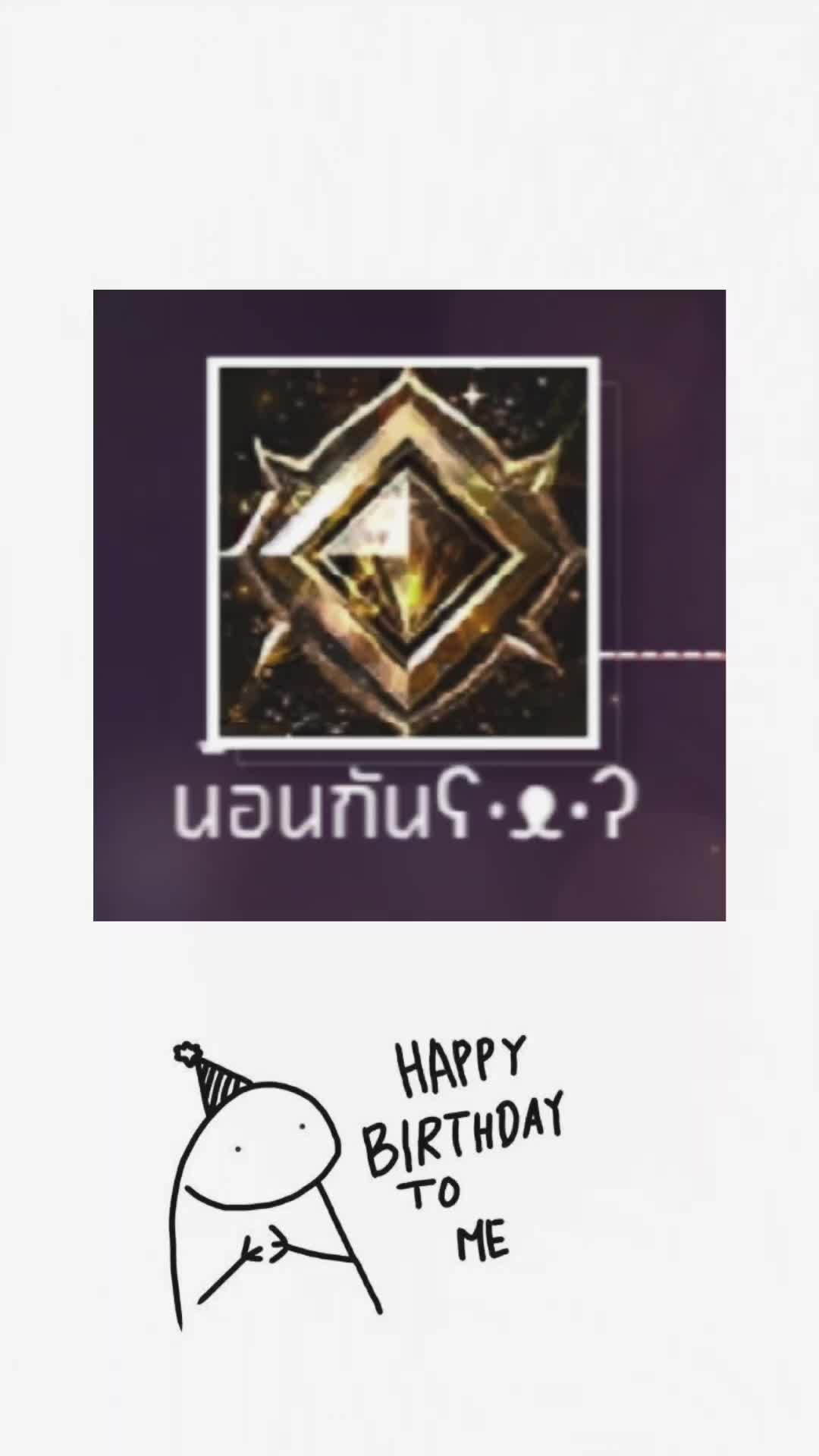 @กันต์หาค่าขนมค้าบ