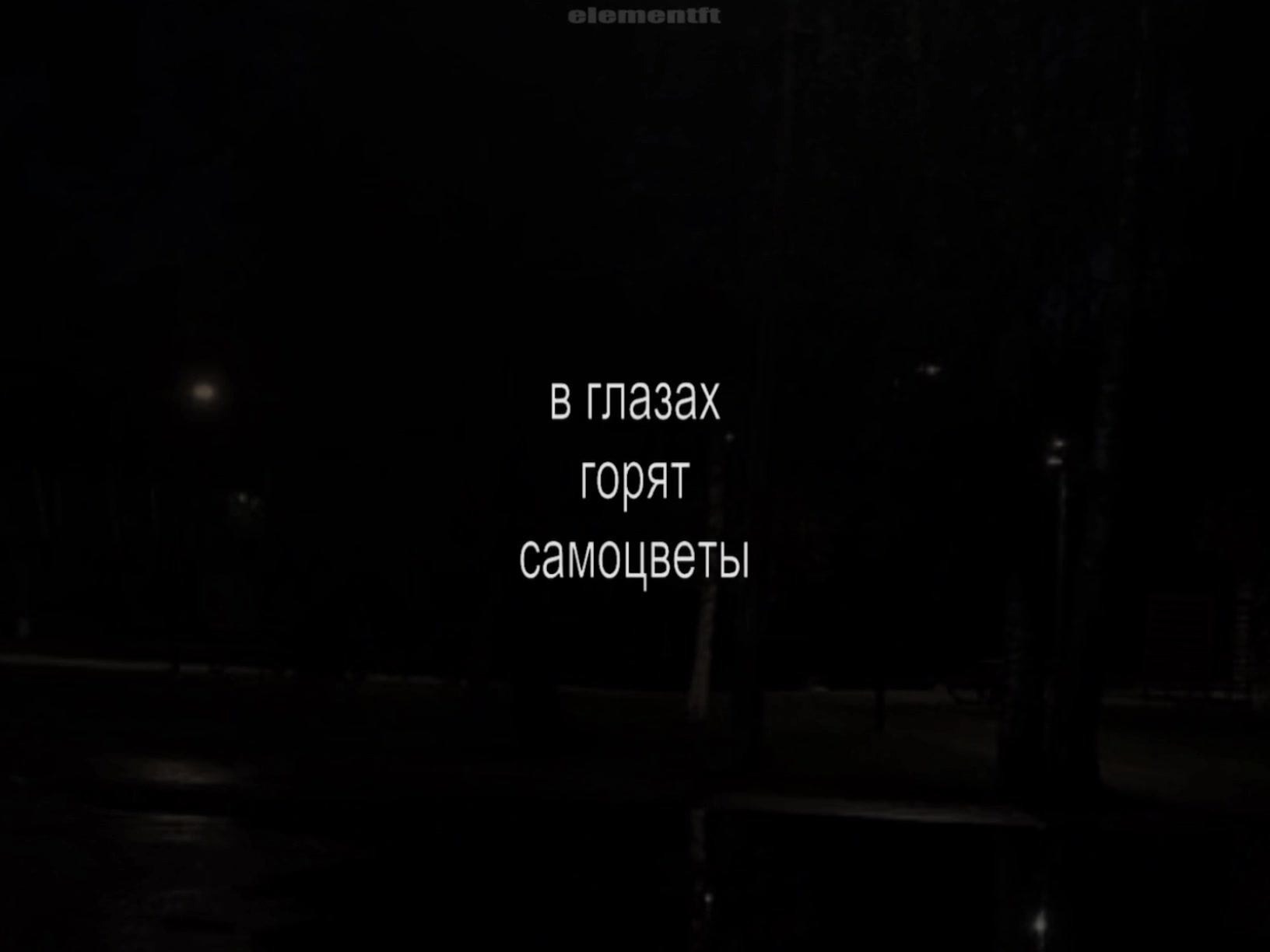 @𝘦𝘭𝘦𝘮𝘦𝘯𝘵𝘧𝘵