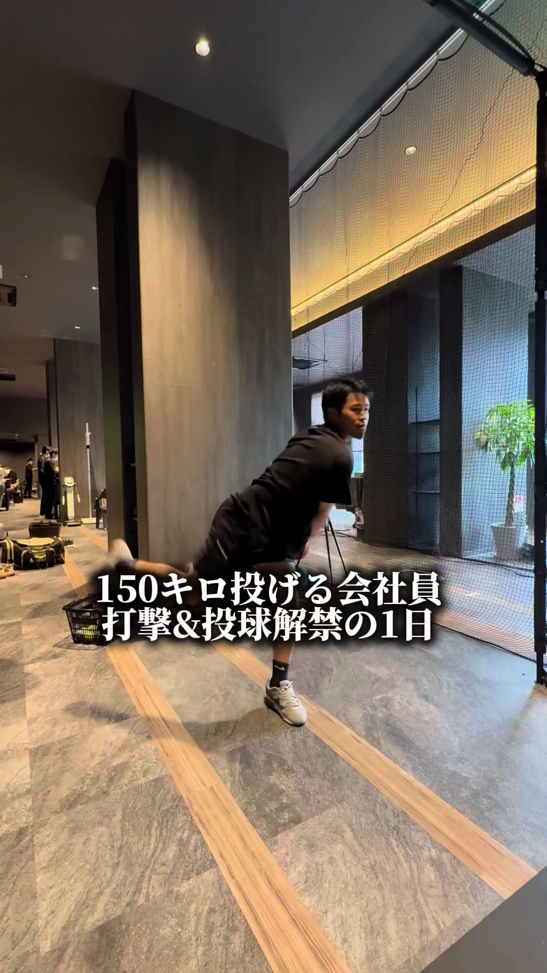 @前沢力【軟式150キロ二刀流】