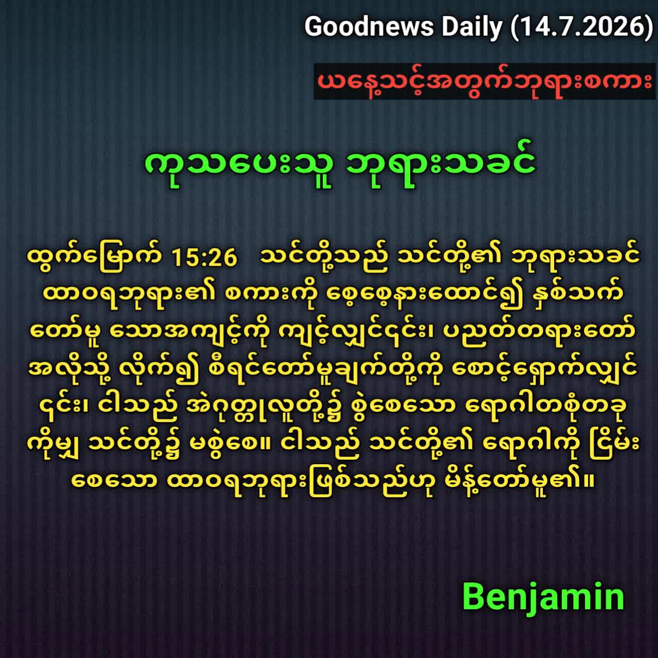 @Benjamin Angel