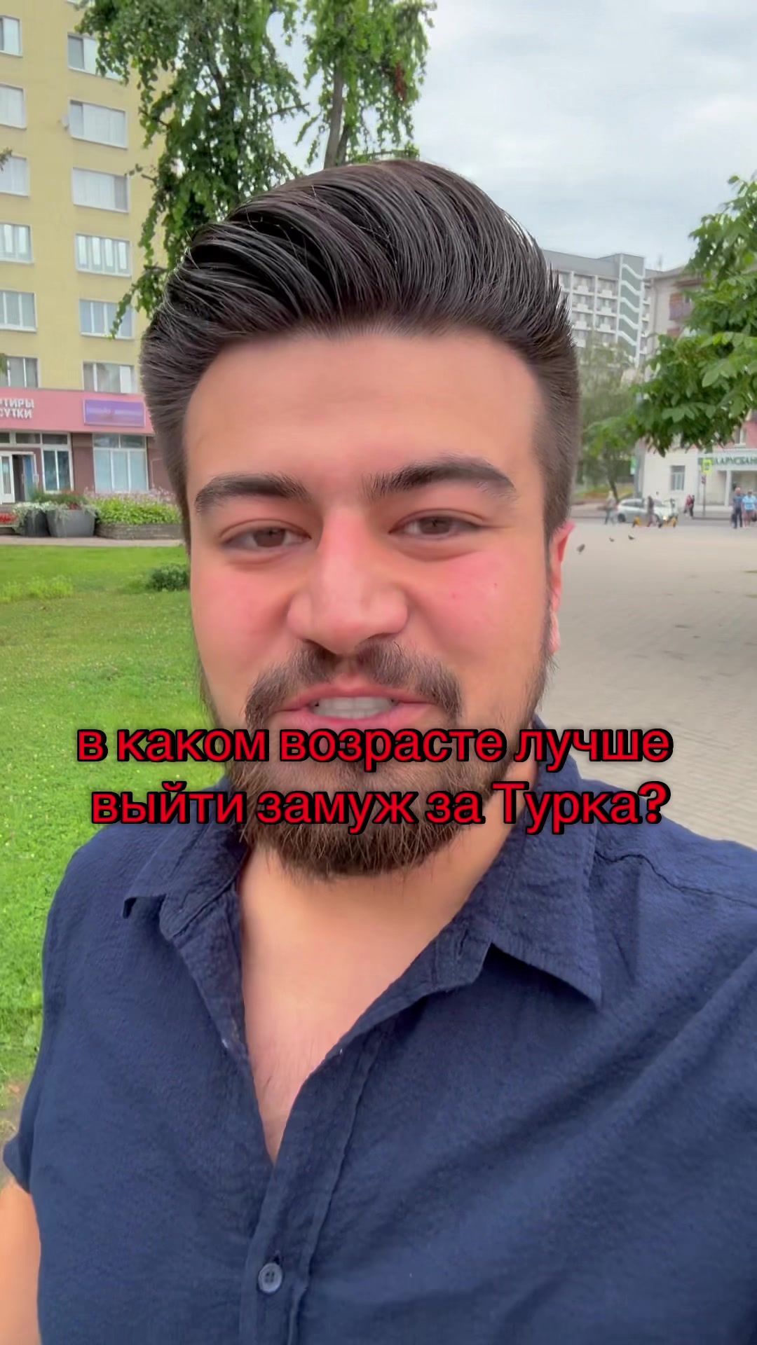 @Турок