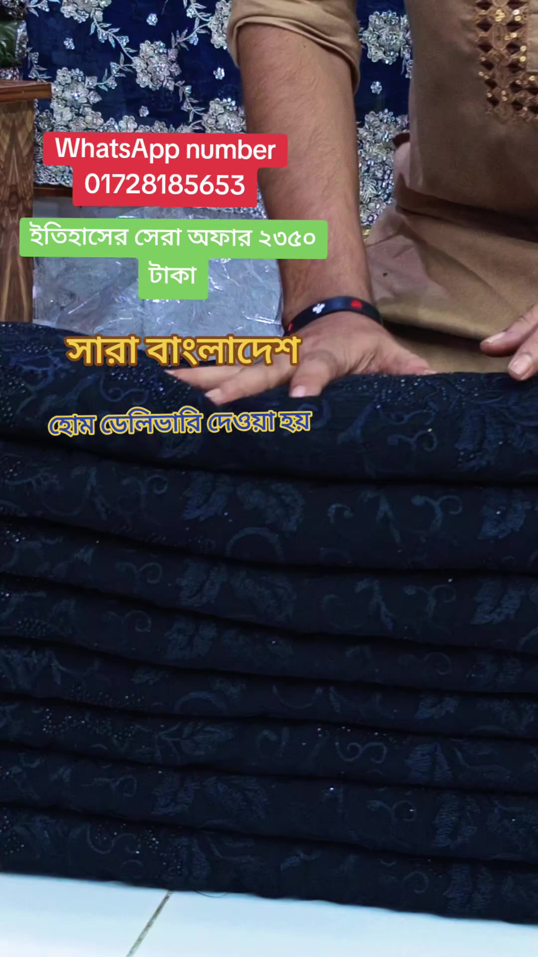 @চমক শাড়ি ঘর. ঢাকা দক্ষিণ বাজার