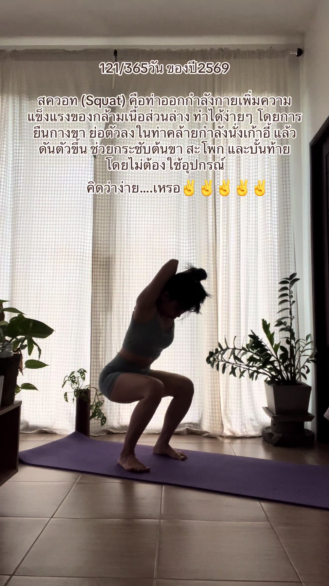 @Beer exercise (ช่องใหม่)