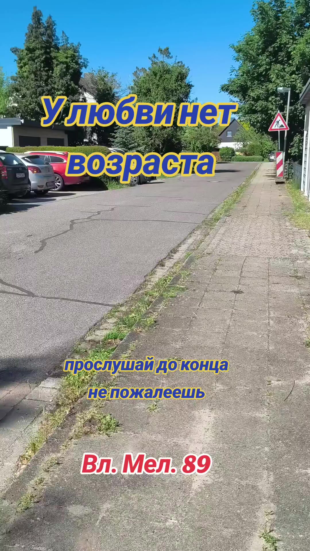 @Вл.Мел.89 🎶 Wladimir. M