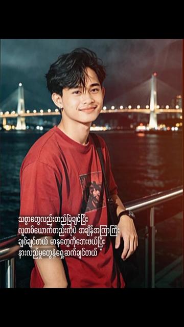 @🥰🙊Heim Htet🥰🐰🐰🏳️&zwj;🌈🇲🇲