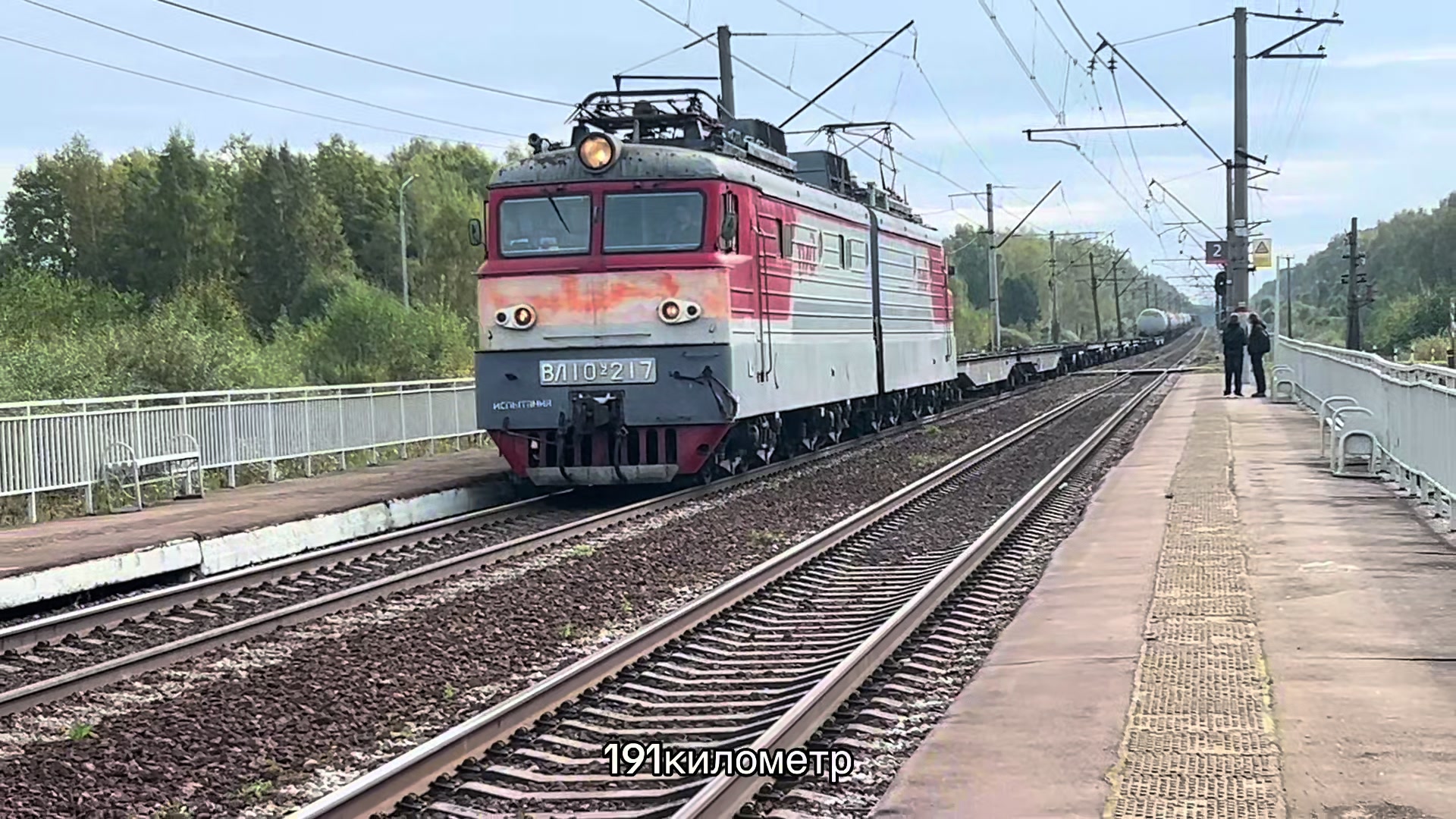 @191километр