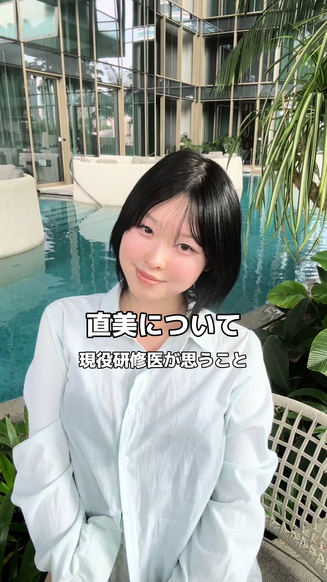 @せろとにん⌇研修医