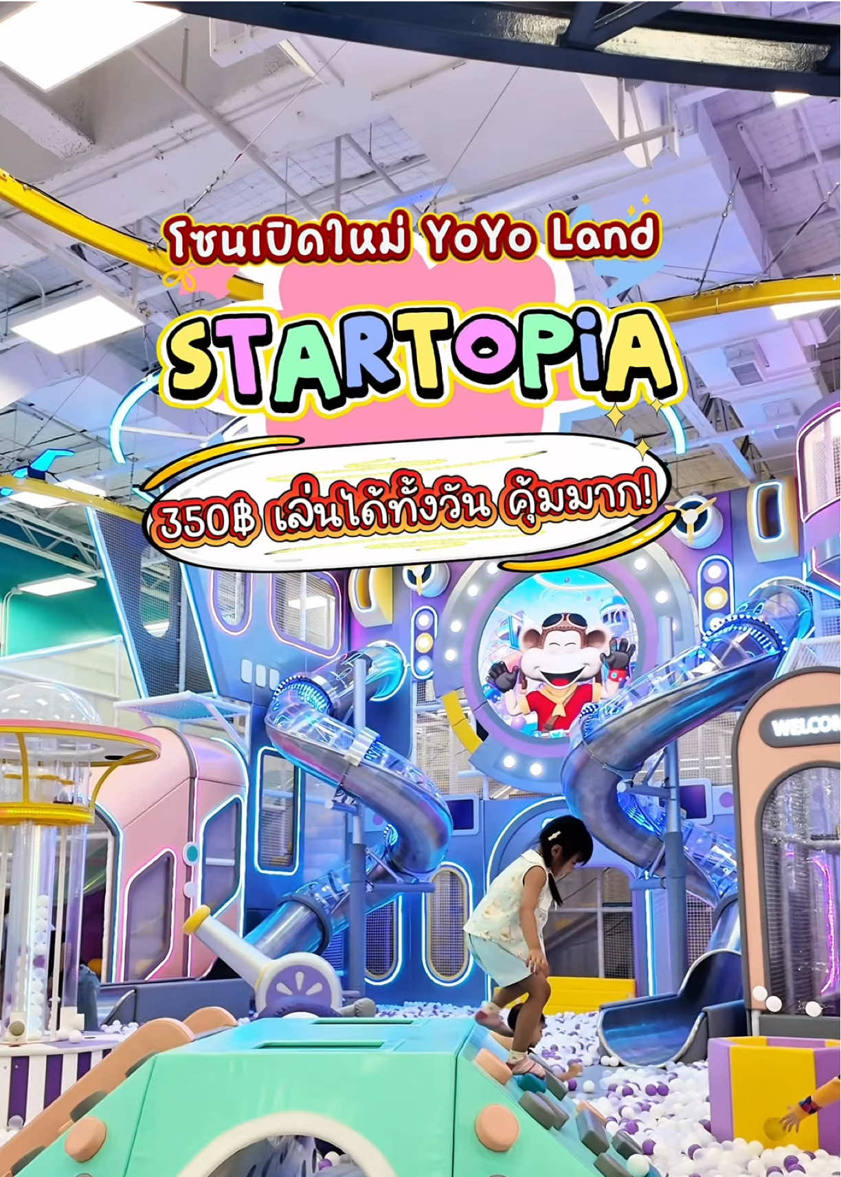 @ไปเที่ยวไปกินกับเอลินน์อลัน