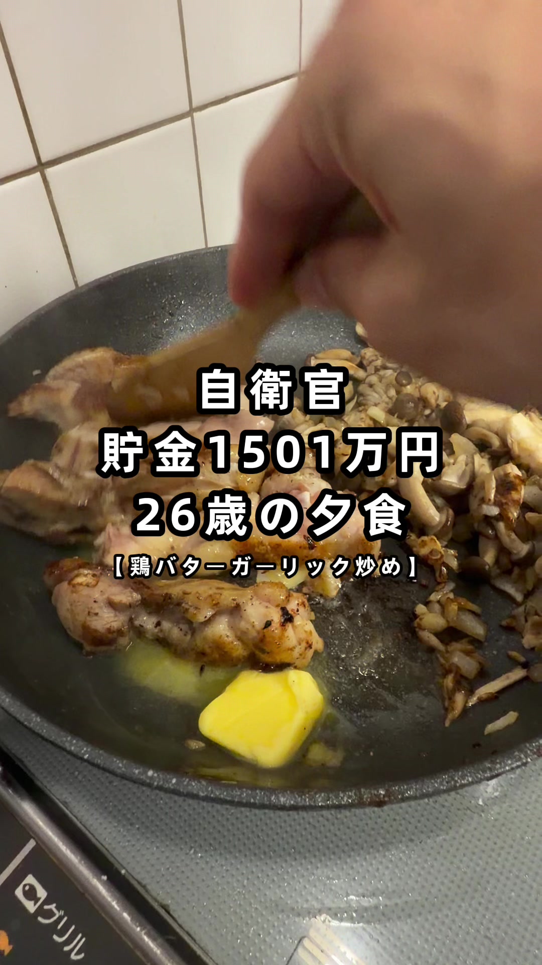 @26歳自衛官の資産形成