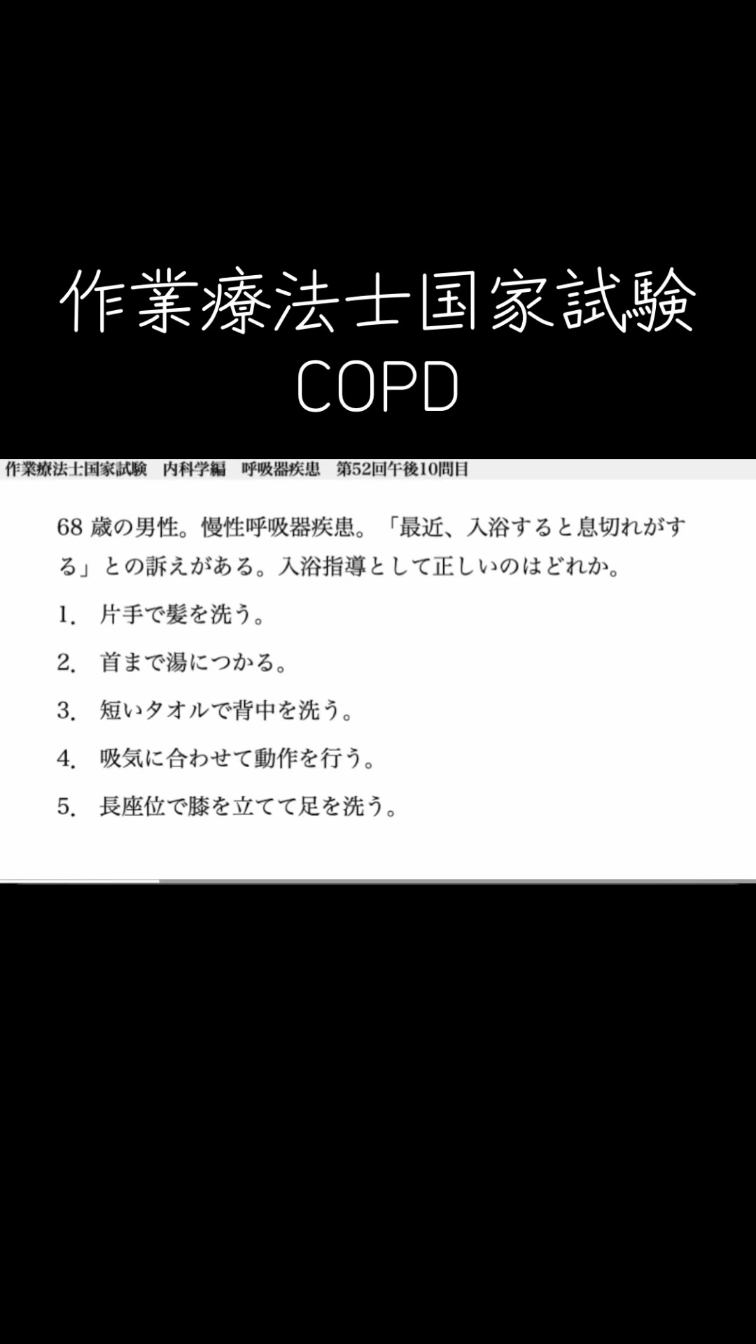 @第62回理学療法士国家試験(ネクストリハアカデミー)