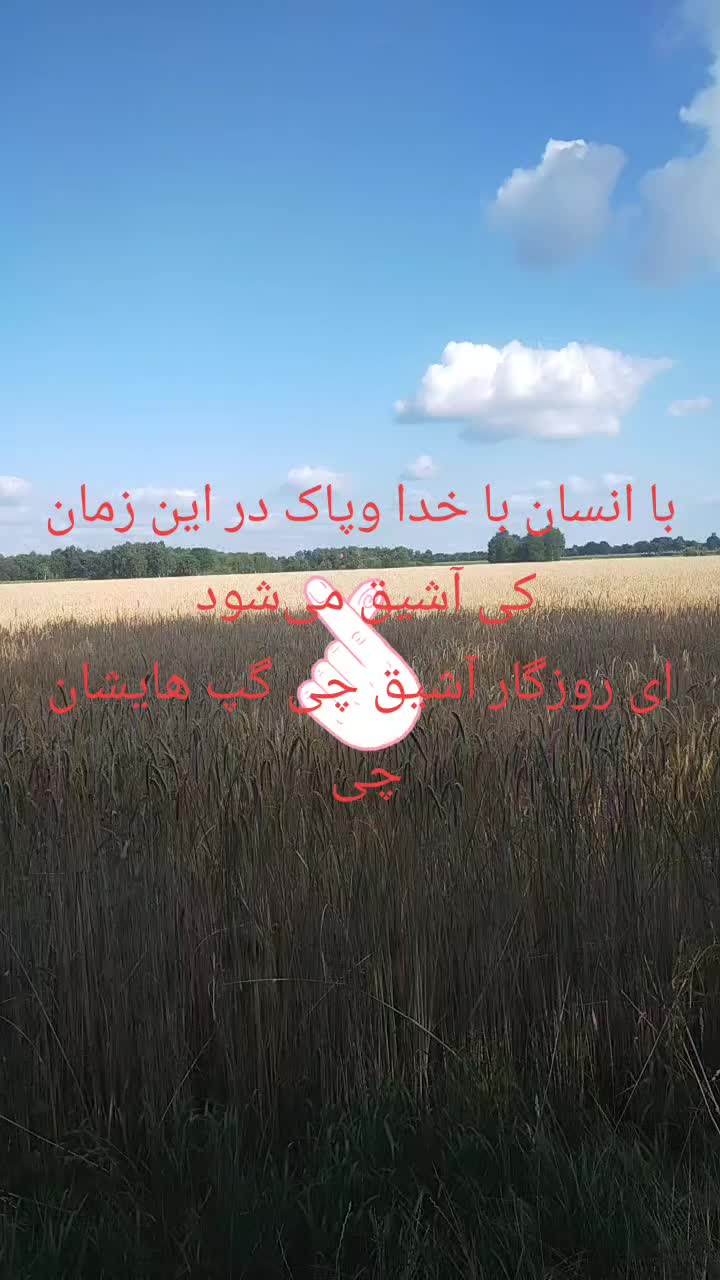 @انسان بودن آروزوست