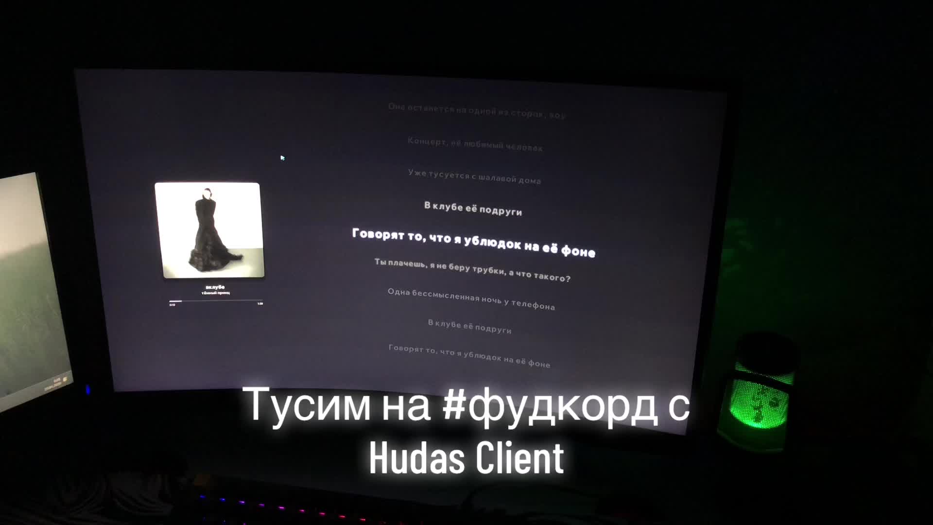 @Hudas Client
