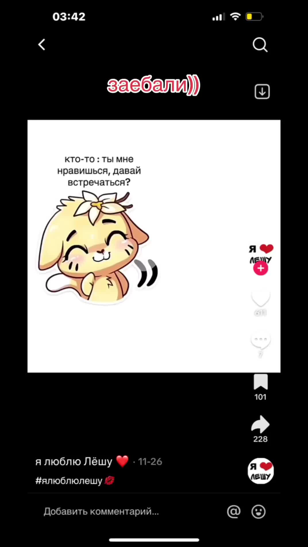 @i love my L