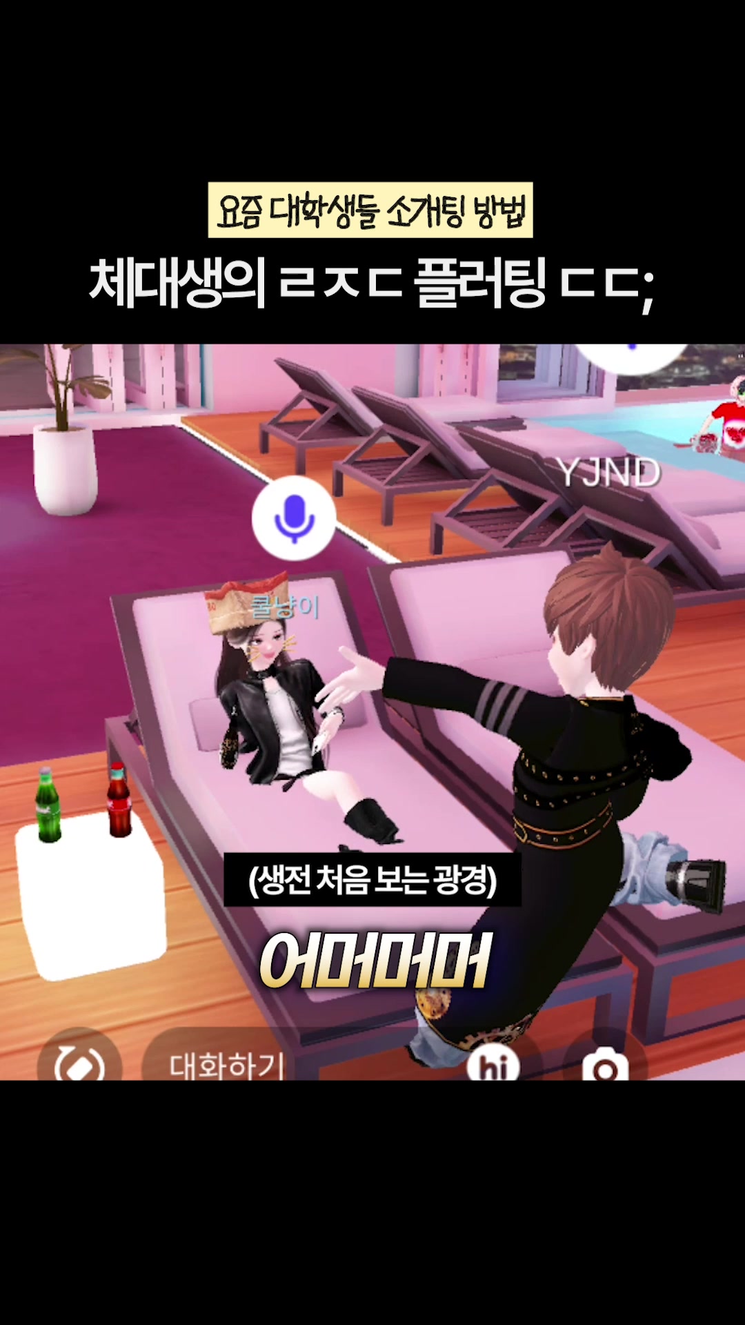 @제페토 코리아 공식 계정