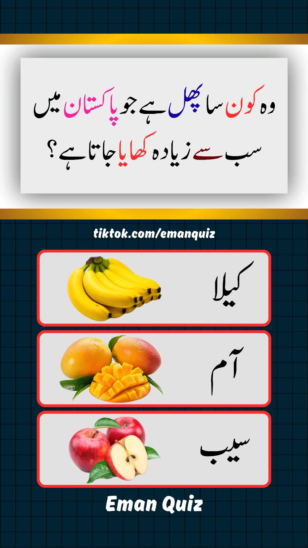 @EMAN QUIZ