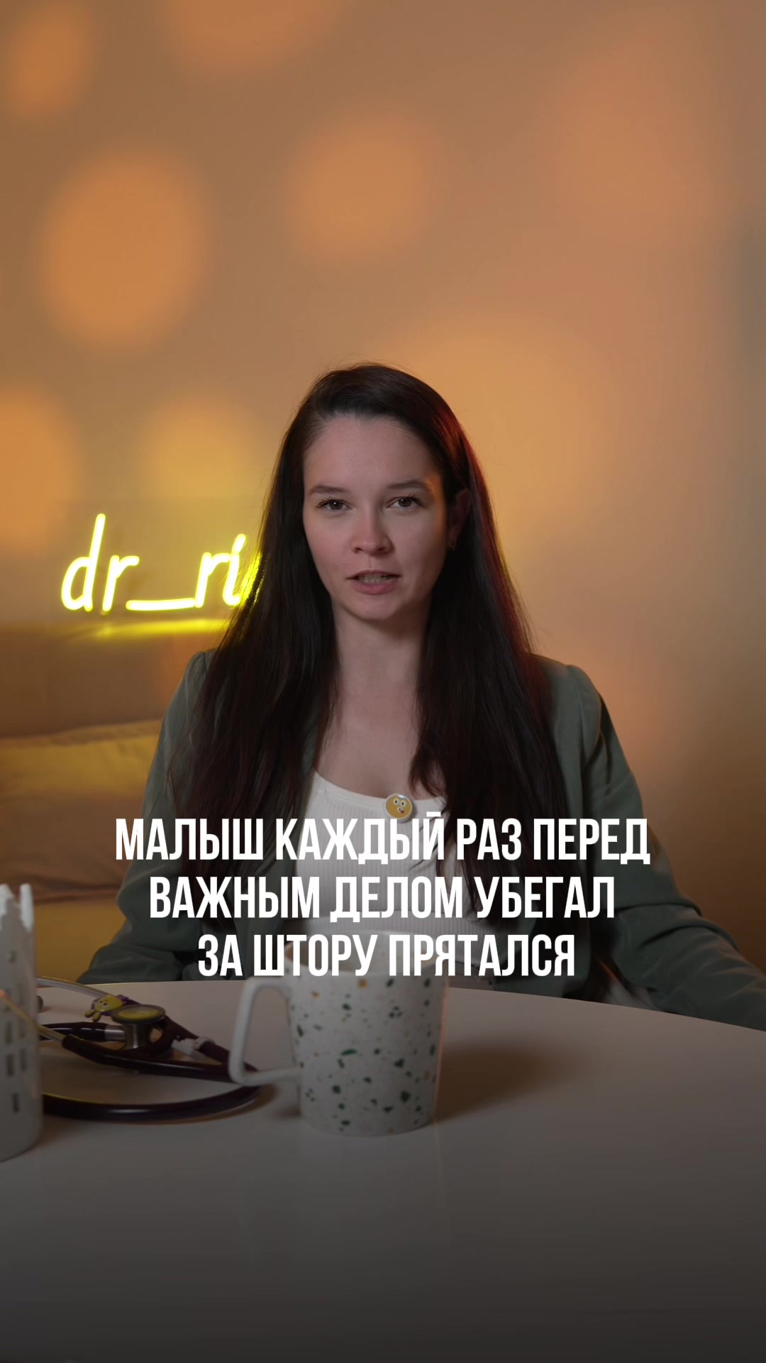 @dr.Riabtseva