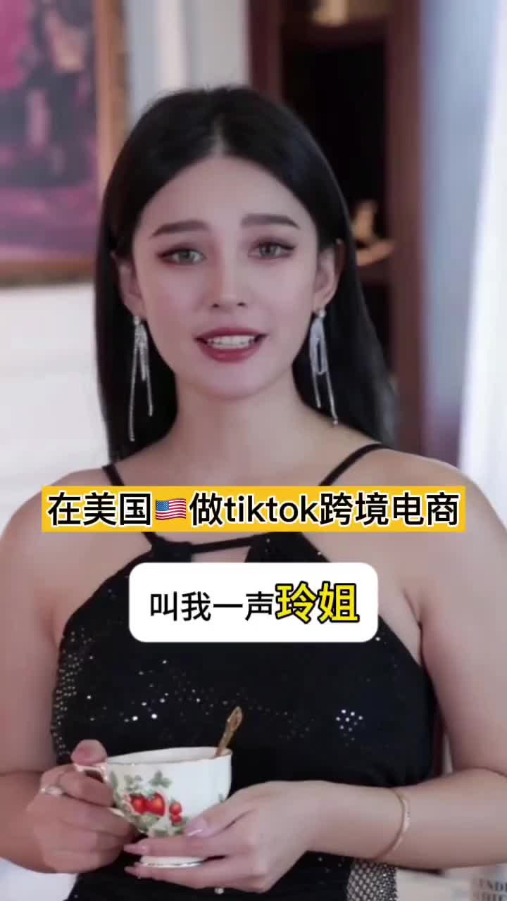 @琳姐在🇺🇸tiktok
